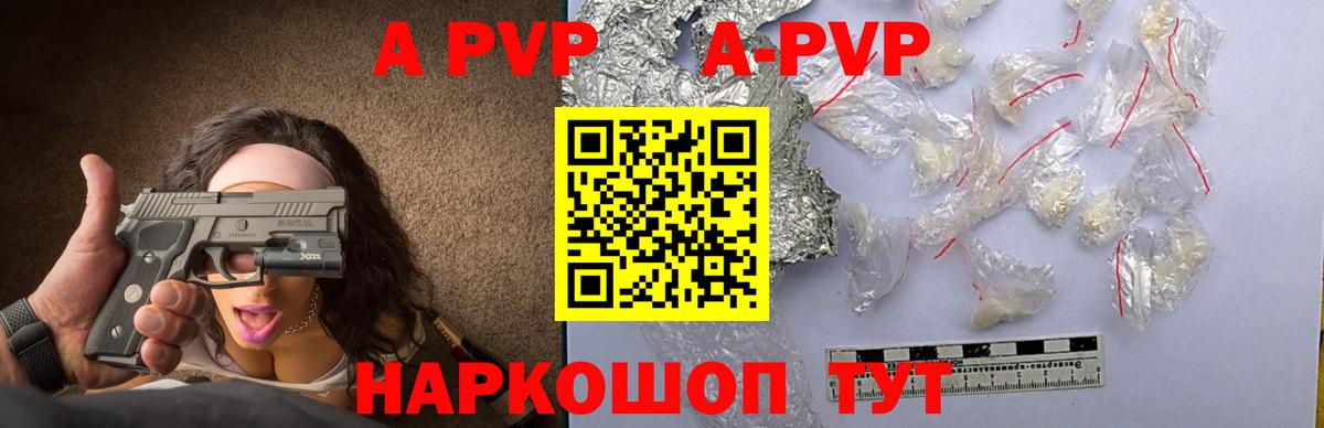 Alpha PVP СК  APVP VHQ  Ханты-Мансийск  Альфа ПВП  Вход с VPN  Alfa_PVP СК КРИС 