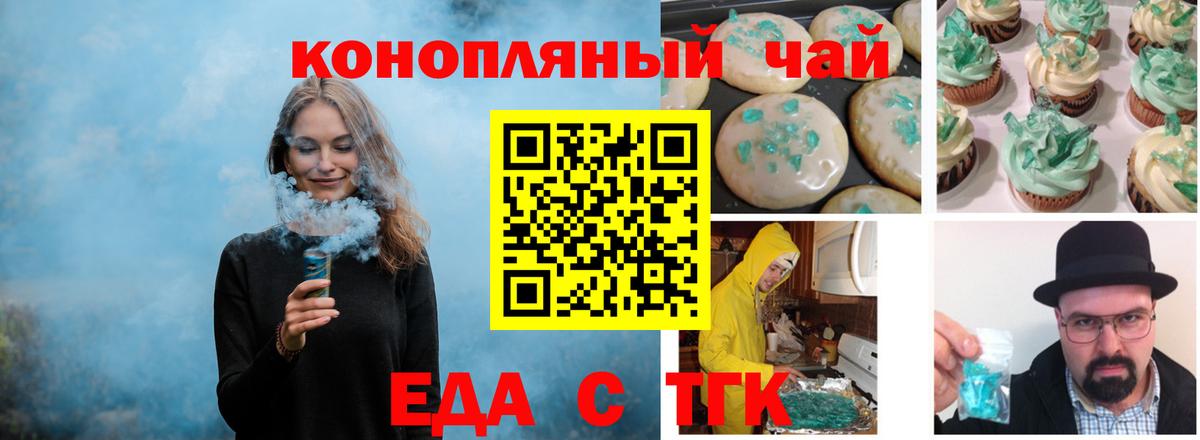 Печенье с ТГК марихуана Ханты-Мансийск