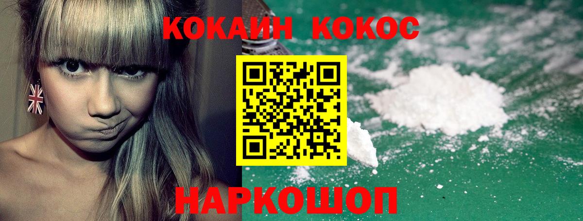 КОКАИН Fish Scale  Кокаин  Ханты-Мансийск  Cocaine Перу  Вход с VPN 