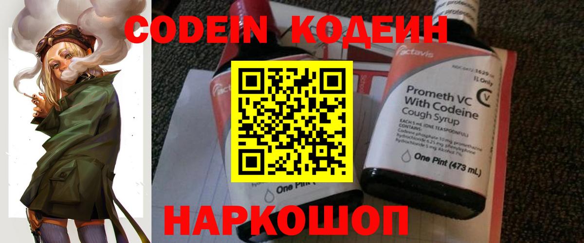 Codein Purple Drank Ханты-Мансийск