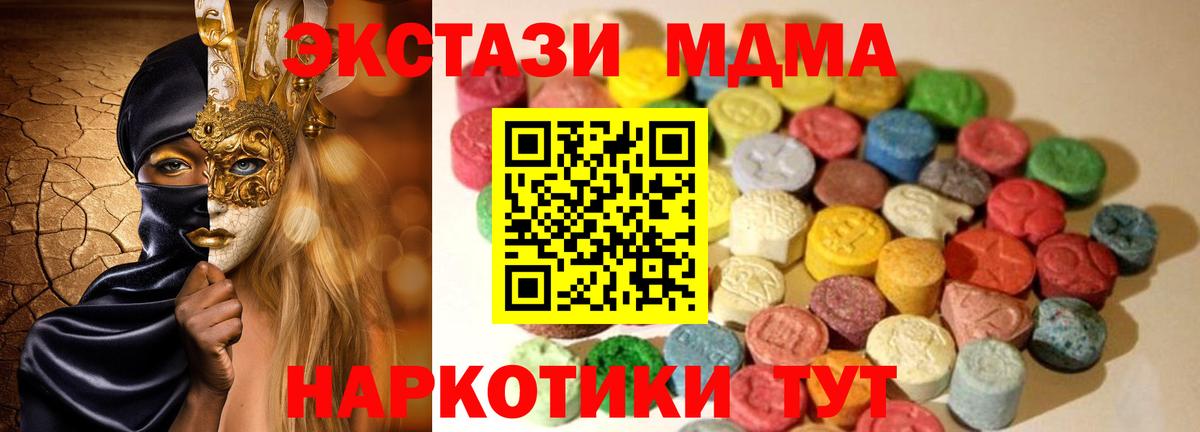 Экстази 250 мг  площадка телеграм  Ханты-Мансийск  Вход с VPN  Ecstasy 