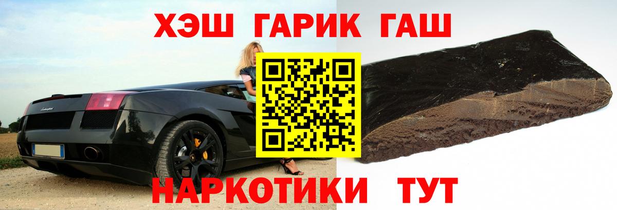 Ханты-Мансийск  ГАШ убойный  Вход с VPN  ГАШИШ hashish 