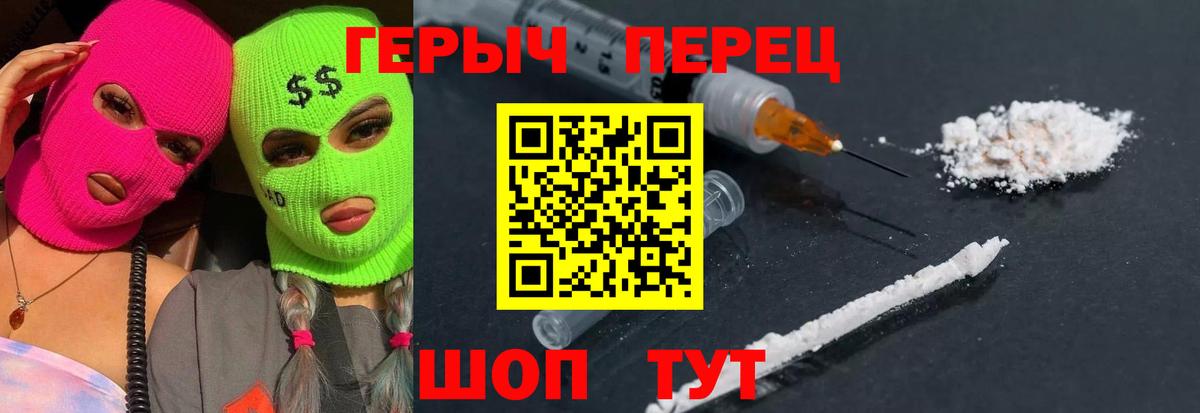 Героин хмурый Ханты-Мансийск