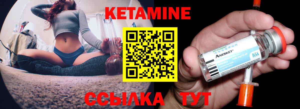 Ханты-Мансийск  Кетамин VHQ  Кетамин VHQ  Вход с VPN 