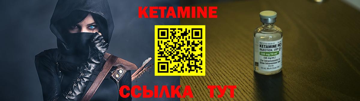 КЕТАМИН ketamine Ханты-Мансийск