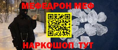 меф Уссурийск