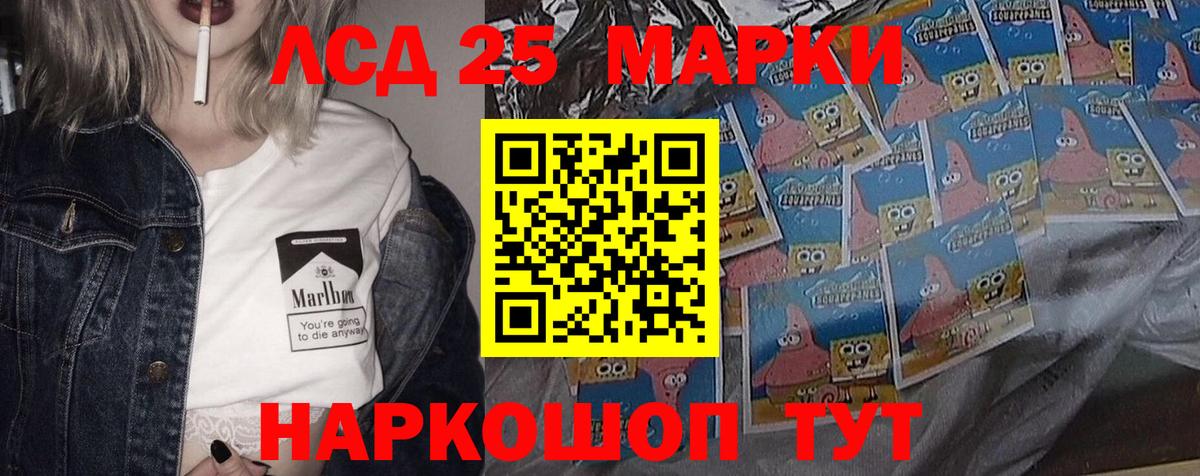 Лсд 25 экстази кислота  Вход с VPN  Ханты-Мансийск  LSD-25 экстази кислота 
