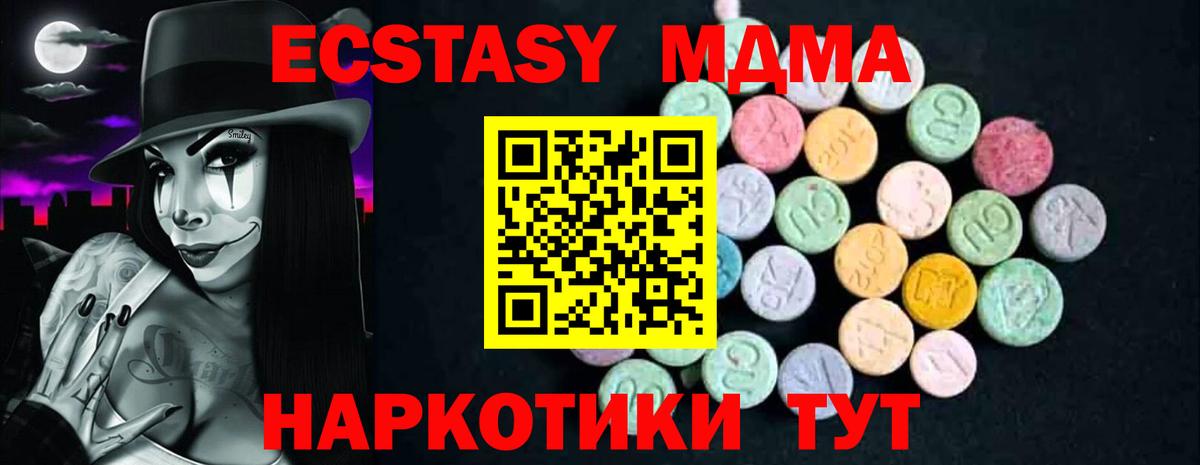 МДМА crystal  МДМА  Ханты-Мансийск  Вход с VPN 
