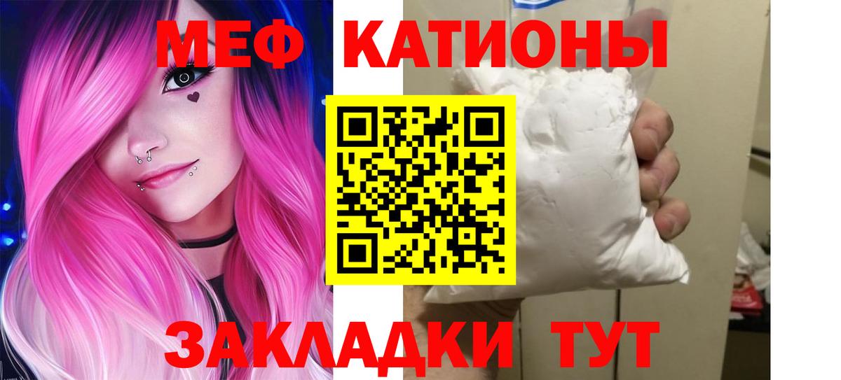 МЕФ мука Ханты-Мансийск