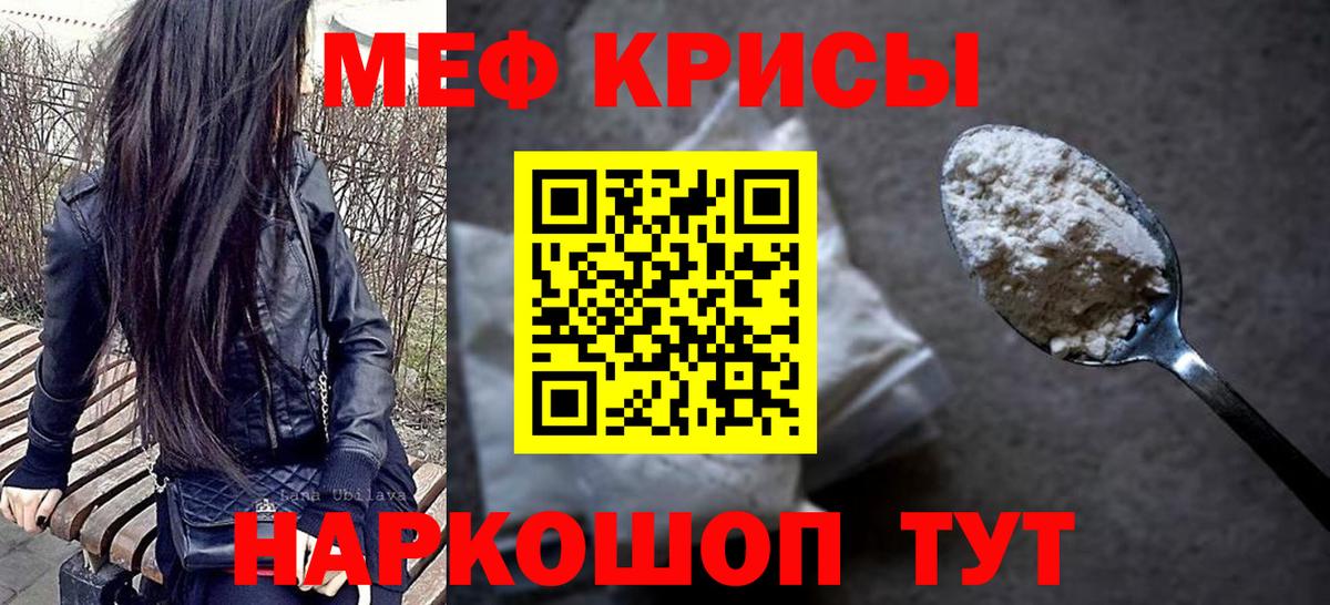 Ханты-Мансийск  Меф VHQ  Меф  Вход с VPN 