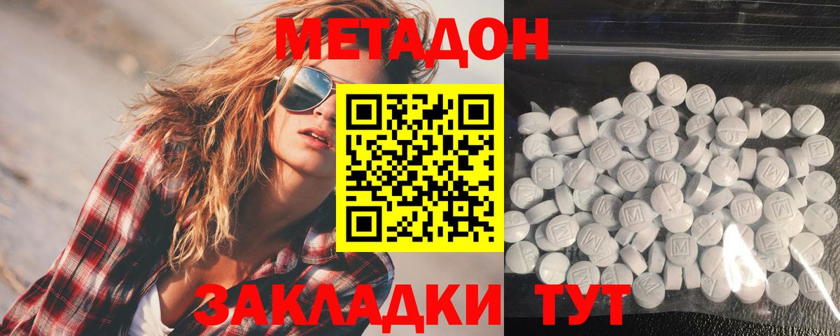 МЕТАДОН мёд  Метадон кристалл  Вход с VPN  Ханты-Мансийск 