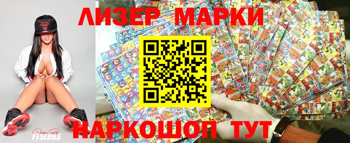 Наркотические марки 1500мкг  Наркотические марки  Ханты-Мансийск  Вход с VPN  Наркотические марки 1500мкг 