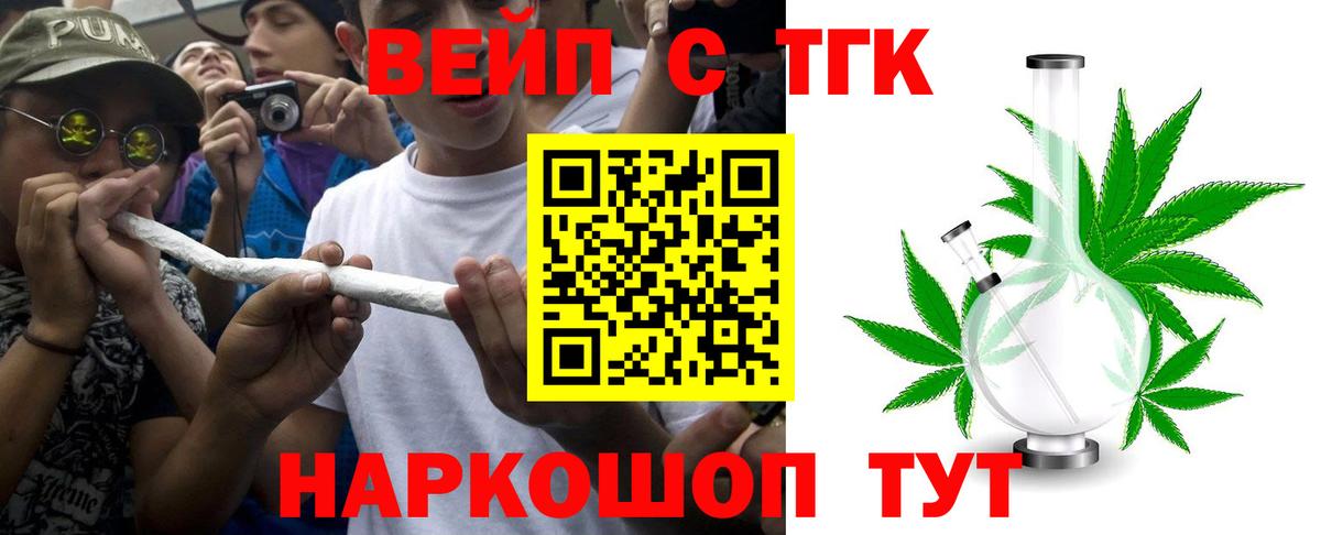 Дистиллят ТГК вейп с тгк Ханты-Мансийск