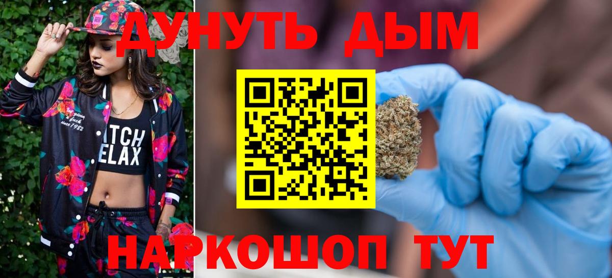 Марихуана AK-47  Конопля Amnesia  Вход с VPN  Ханты-Мансийск  Каннабис Ganja  Канабис White Widow 